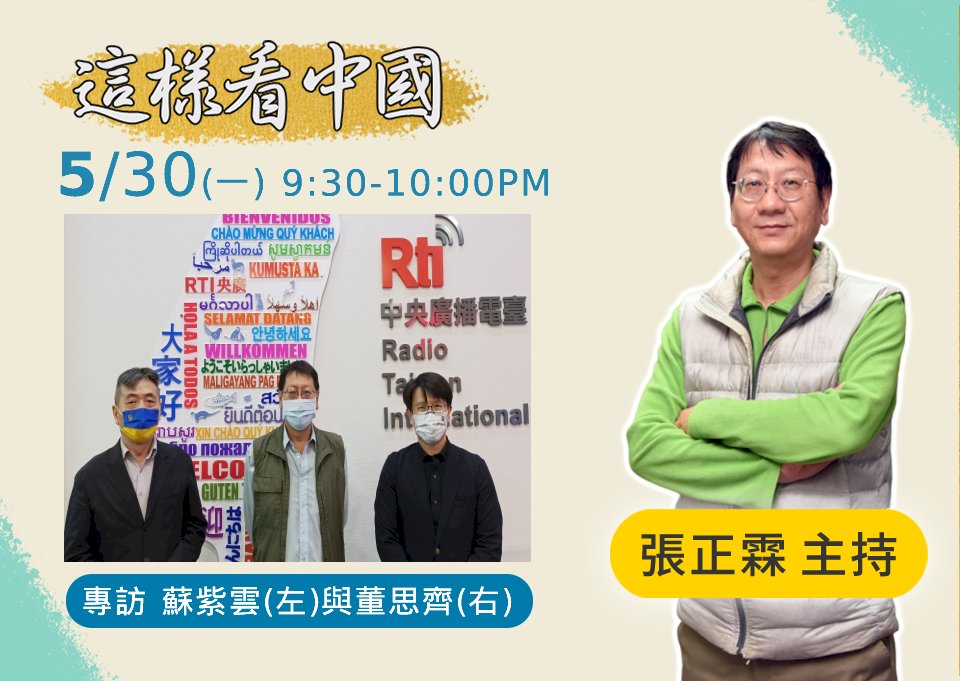 【張正霖時間】印太經濟架構(IPEF)   美國目的何在？