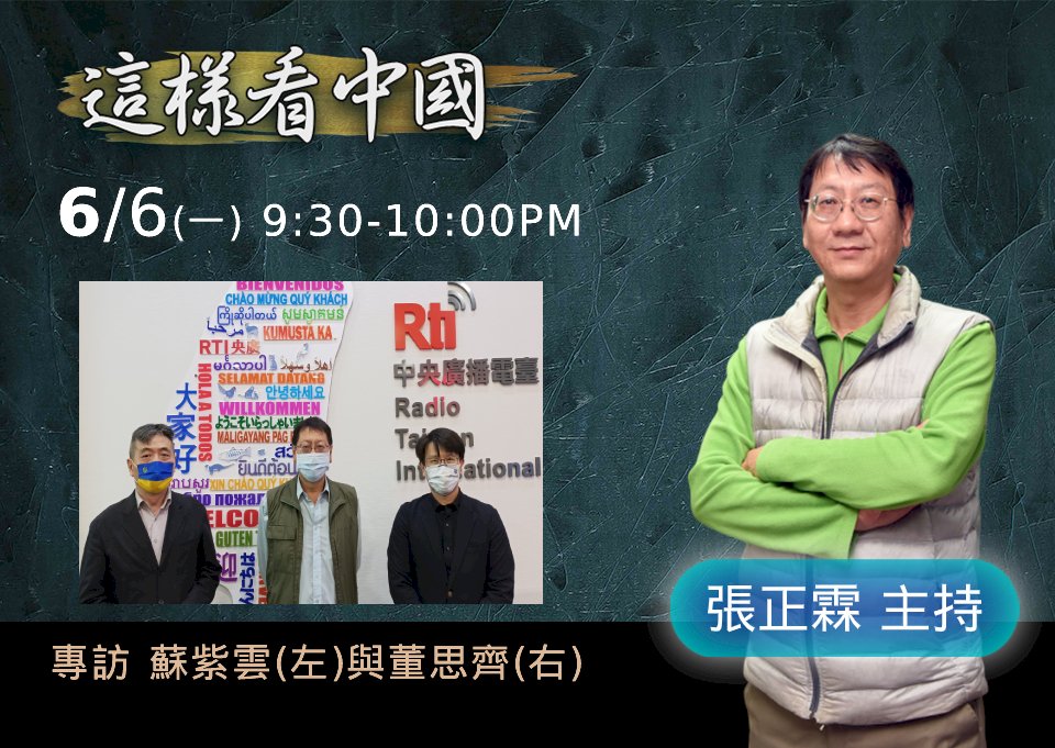 【張正霖時間】俄烏戰爭、清零、封城下 中國政情觀察