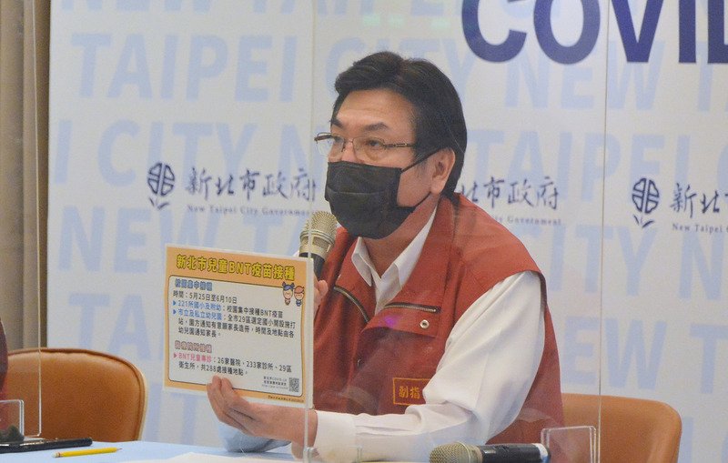 新北確診數趨緩 兒童BNT疫苗校園集中接種提早至6/10結束