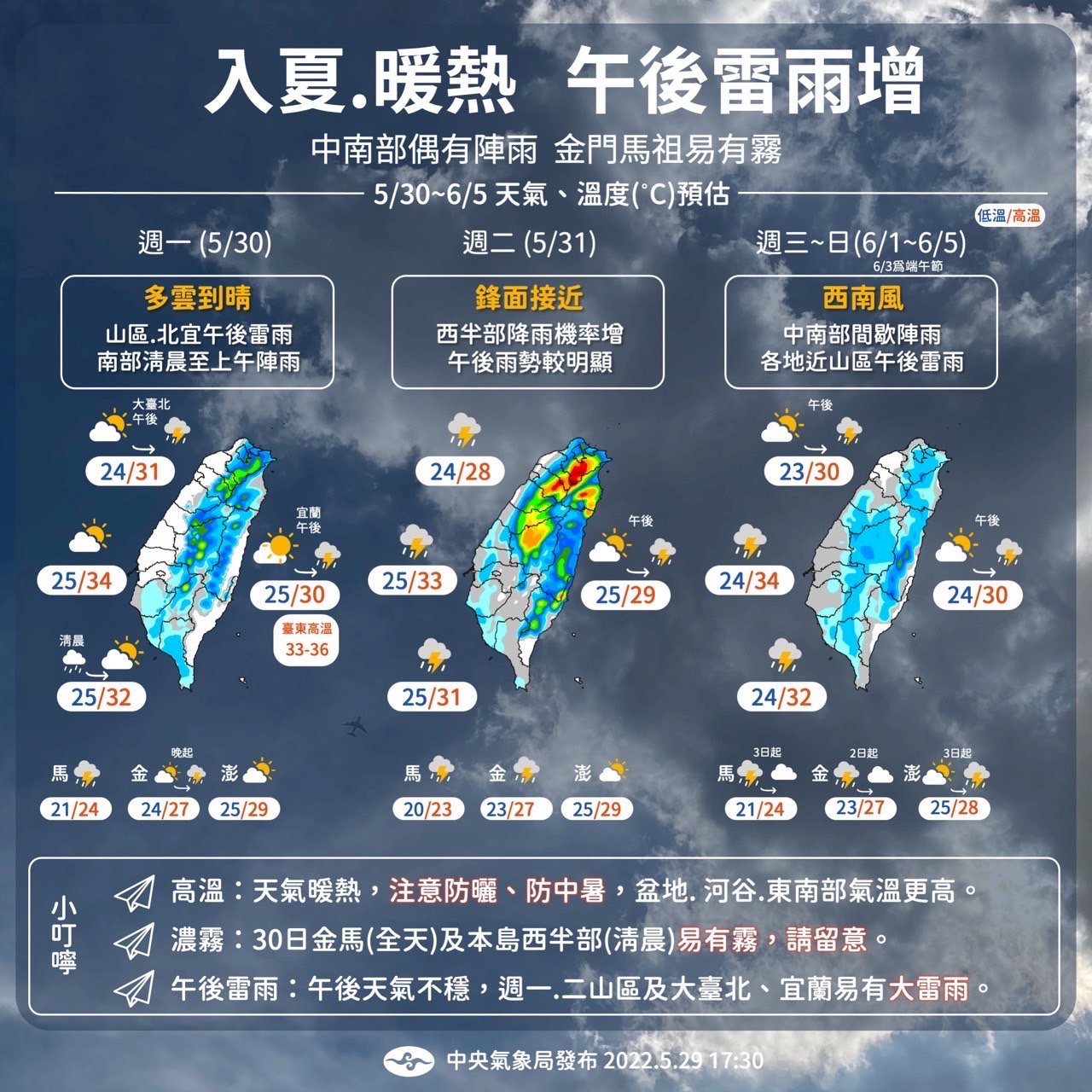 明起鋒面又來亂 嚴防旺盛午後雷陣雨、大台北恐現局部豪雨
