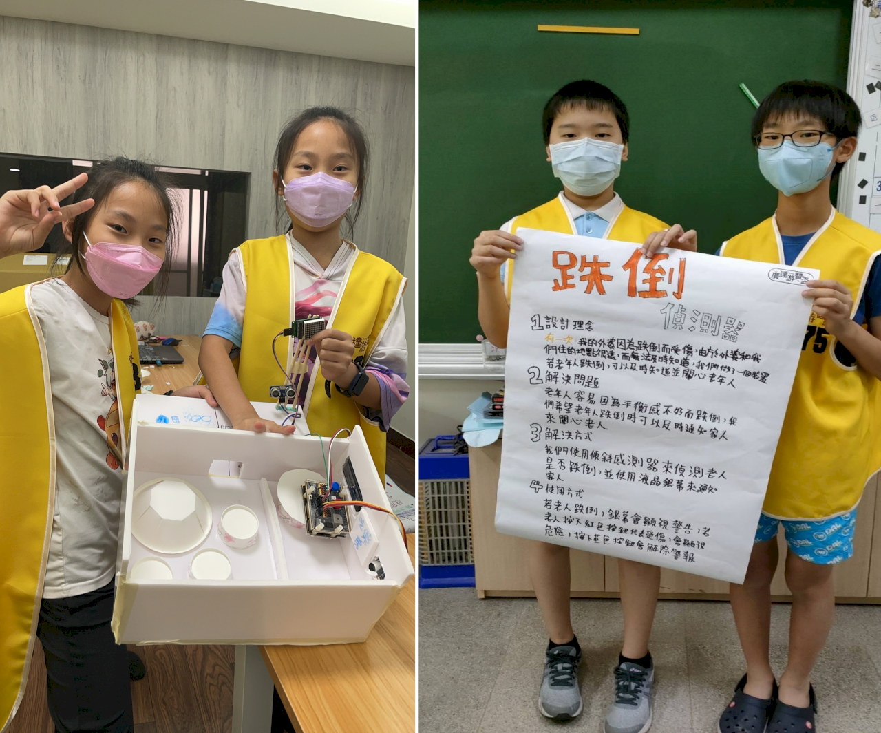 智慧枴杖與機器人 廣達游智盃鼓勵小學生為銀髪族打造安全生活
