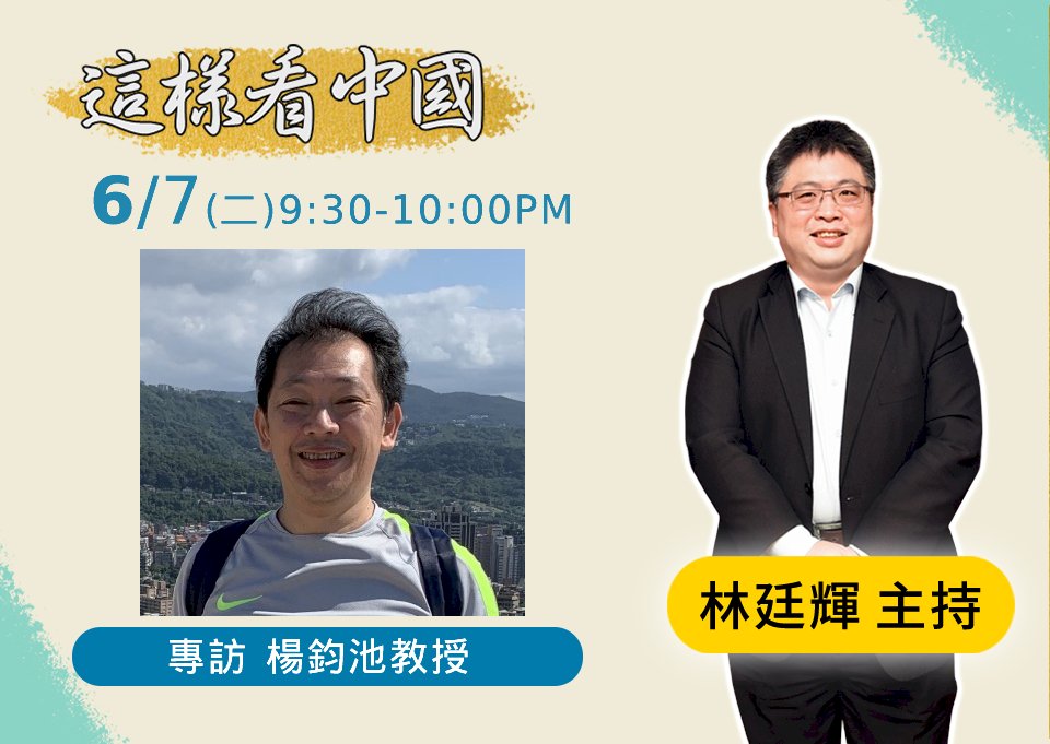 【林廷輝時間】美國總統拜登訪問日韓面面觀