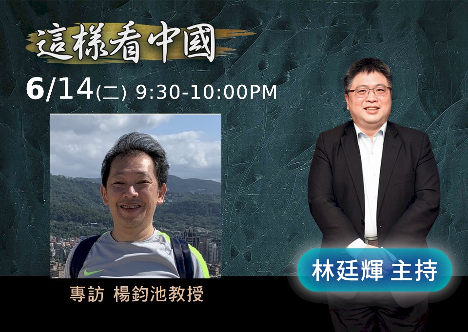 【林廷輝時間】拜登的印太戰略面面觀