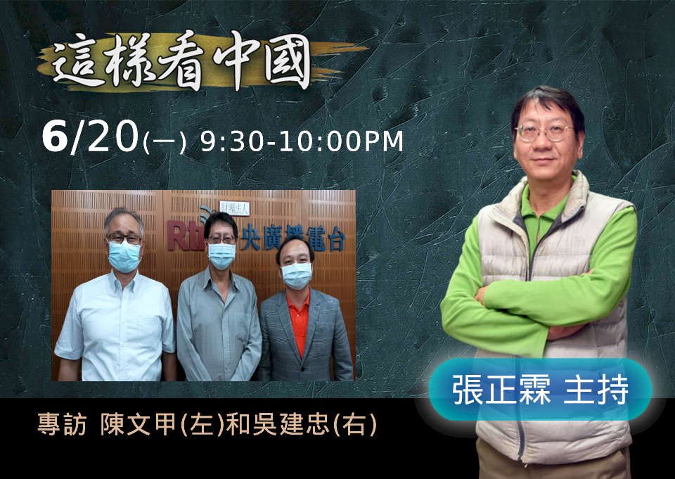 【張正霖時間】台美21世紀貿易倡議、印太軍事角力面面觀