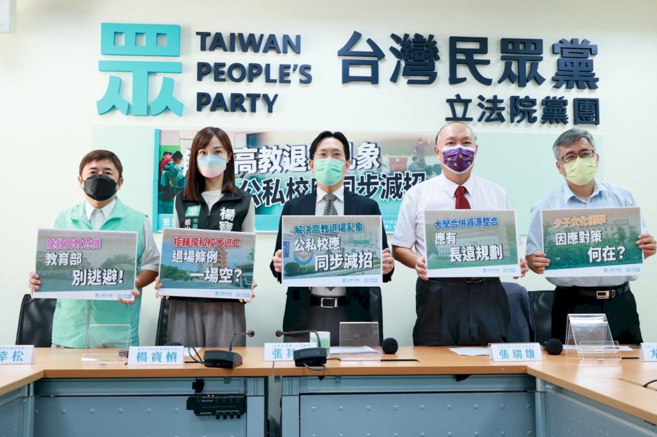 解決高教退場亂象 教育界籲平衡公私校資源、同步減招