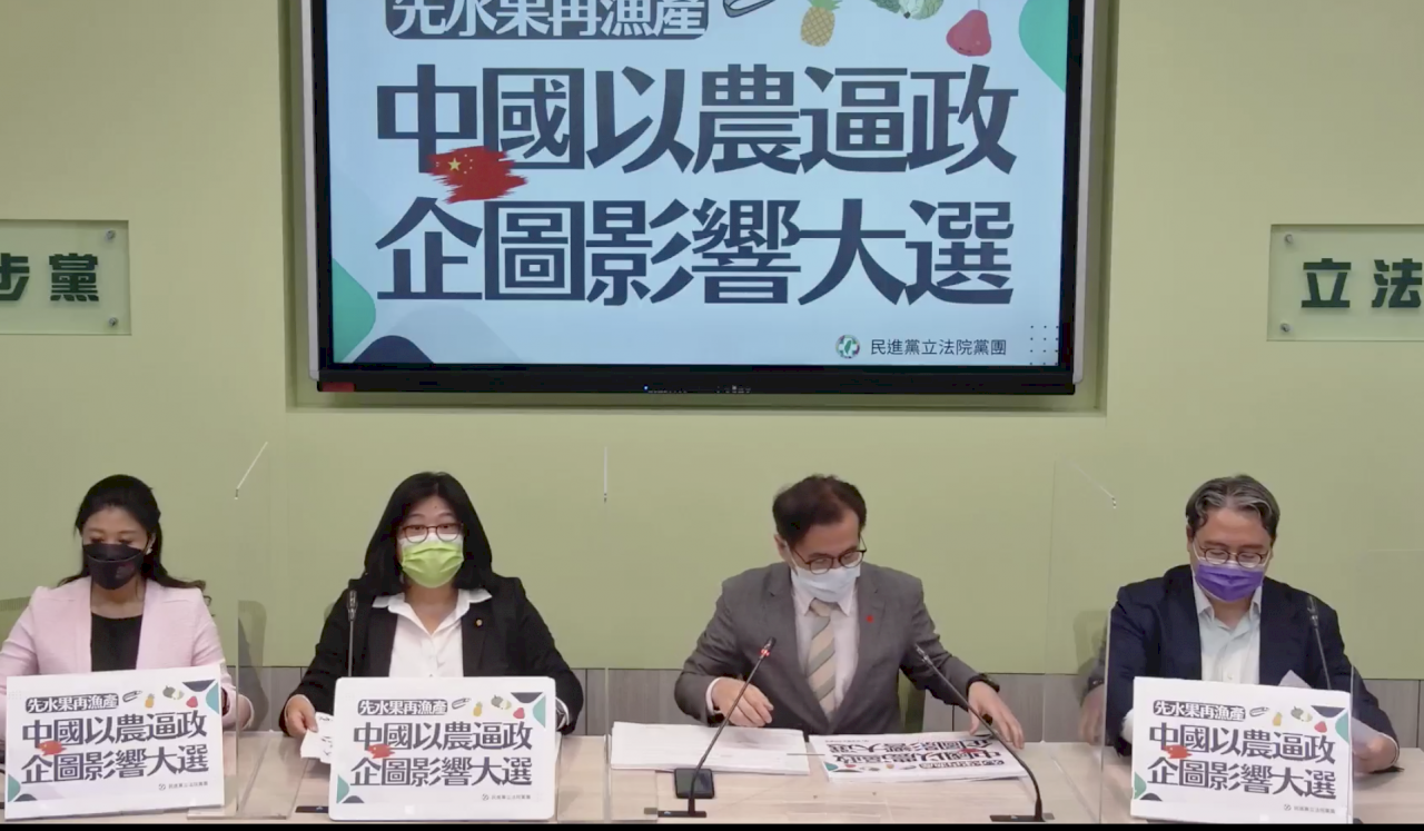 陸禁水產漁民苦 綠批中國以農逼政 民眾黨立委籲救急