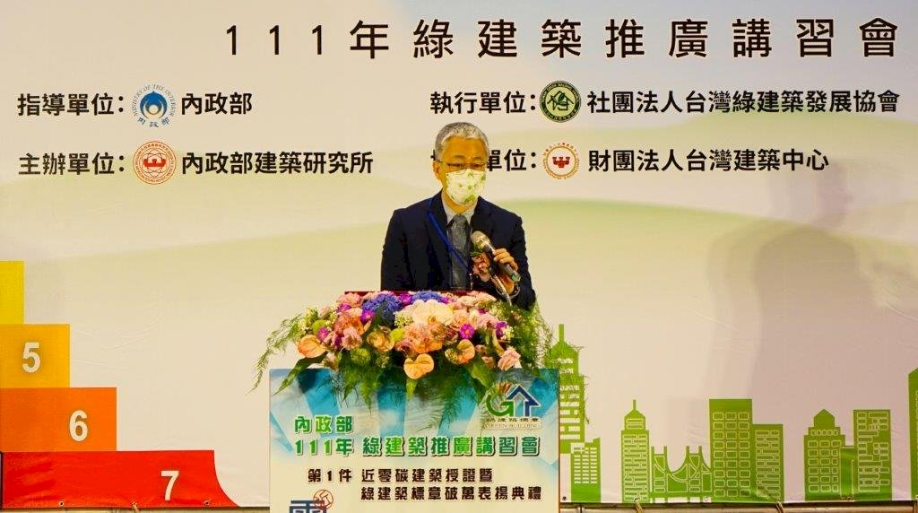 全國首2案近零碳建築授證 內政部：具示範帶動意義