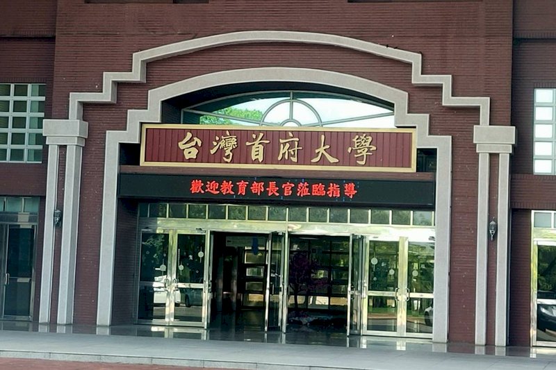 2私校主動退場  大二學生權益受損