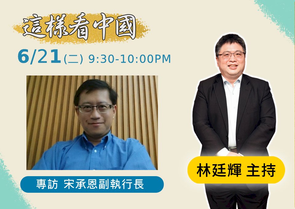 【林廷輝時間】台灣海峽的法律地位