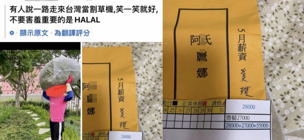 秀薪水袋炫耀「割草月入5萬5」 移民署緝獲失聯移工