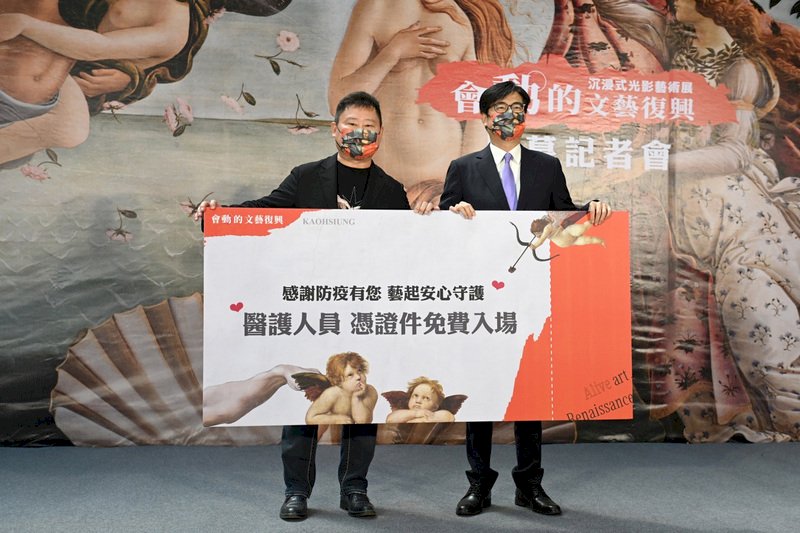 「會動的文藝復興」高雄科工館展出 醫護免費看