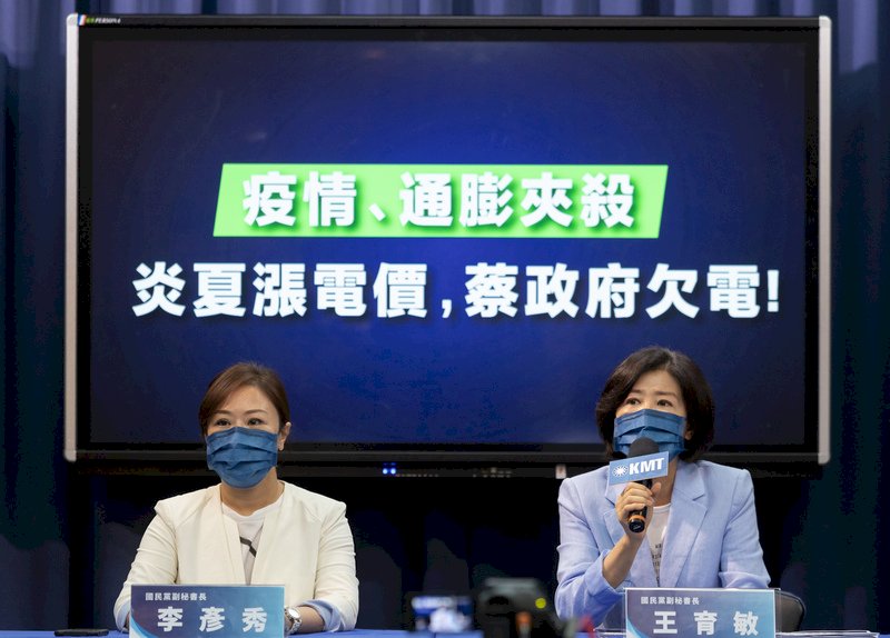 電價審議在即 國民黨要求民生用電凍漲