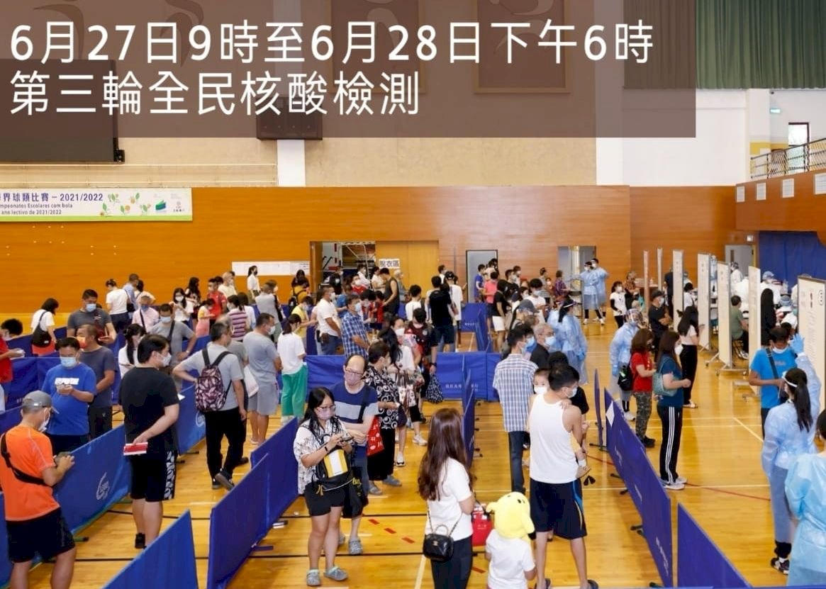 遏制疫情 澳門展開第三輪全民抗原檢測