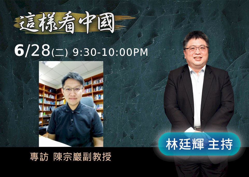 【林廷輝時間】印太經濟架構(IPEF)影響與展望