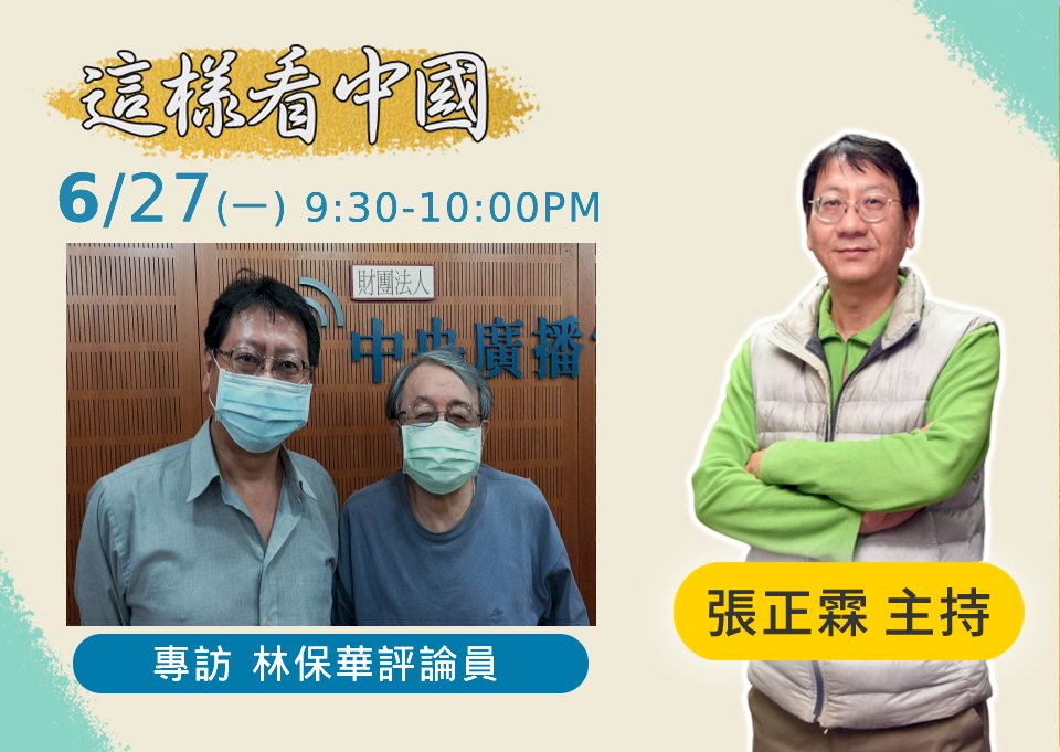【張正霖時間】中共百年黨史及其本質