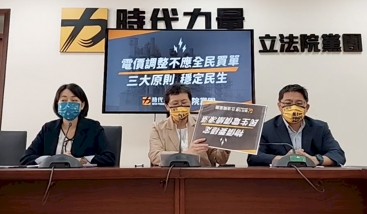 時力喊凍漲民生用電 籲工業產業共體時艱