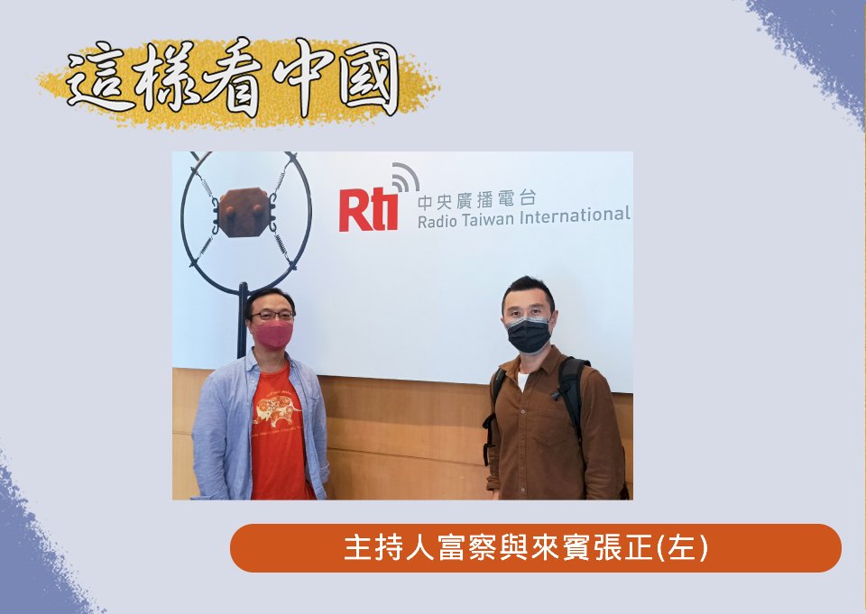 【富察時間】高俅的故事在今日中國依舊常見