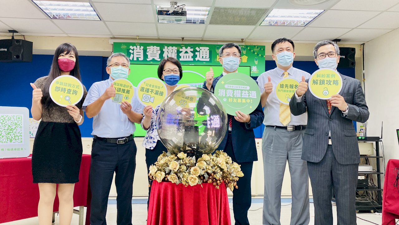 消基會成立「消費權益通」 加LINE享有6大免費服務