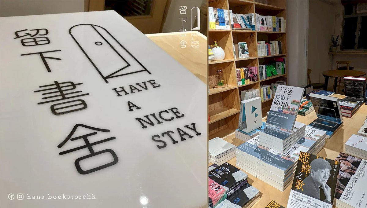 留下書寫》為甚麼我們叫做《留下書舍》？