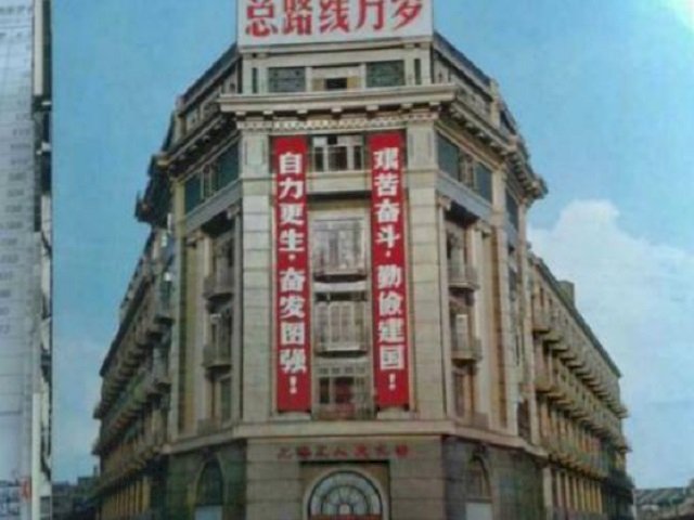 從未終結的苦難》吳祚來自述41上海人來到我們村莊