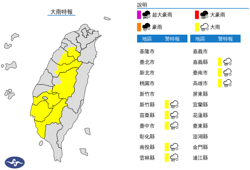 對流雲系旺盛  竹苗等8縣市大雨特報