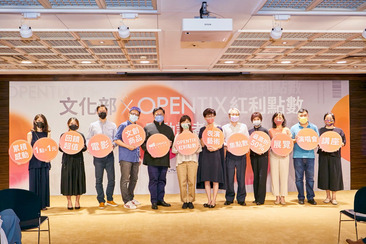 OPENTIX紅利集點7/1日上線   兩廳院攜手文化部力挺藝文消費