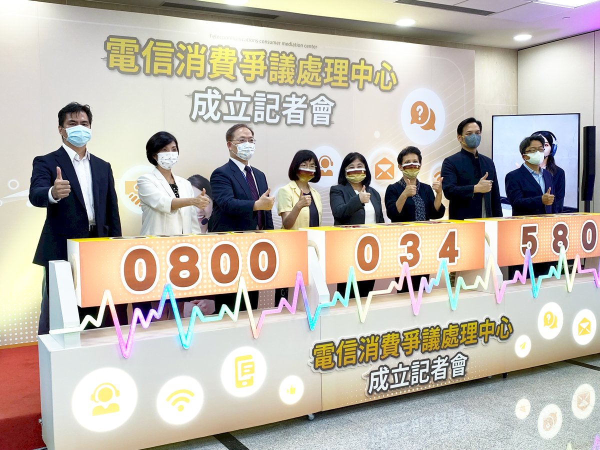 您申訴、我幫您 「電信消費爭議處理中心」今掛牌
