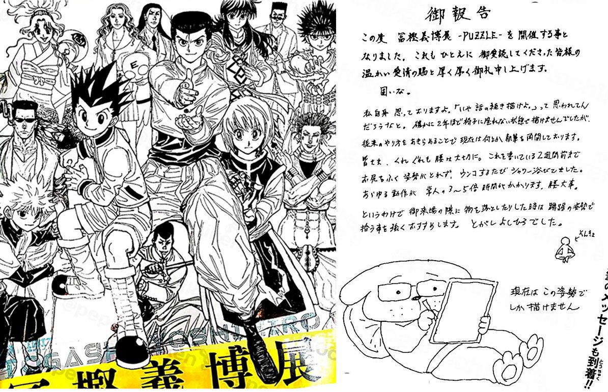 《HUNTER x HUNTER》與香港命運的跌宕起伏