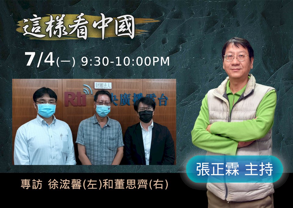 【張正霖時間】習近平訪港面面觀