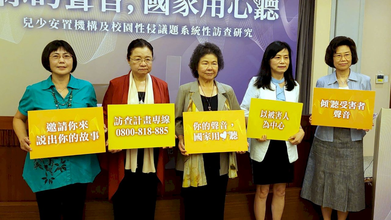 人權會展開兒少性侵系統性訪查 籲受害者站出來助解決結構面問題 (影音)