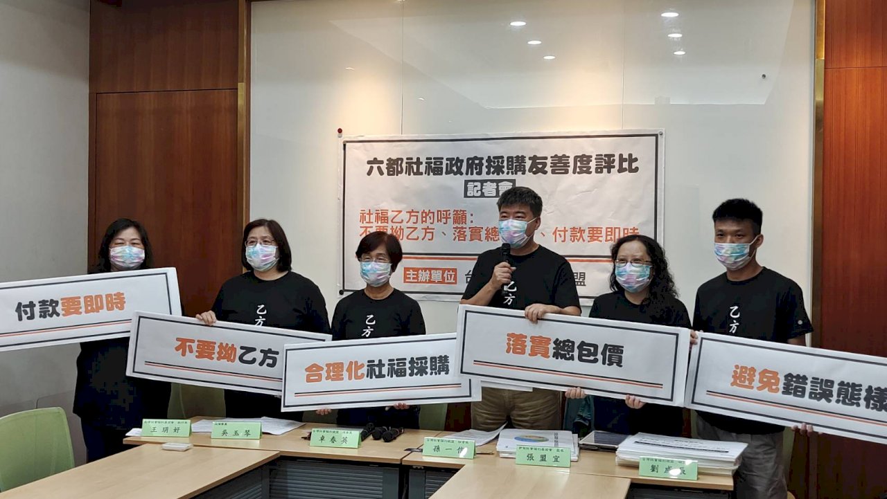 六都社會福利採購評比 桃園最友善