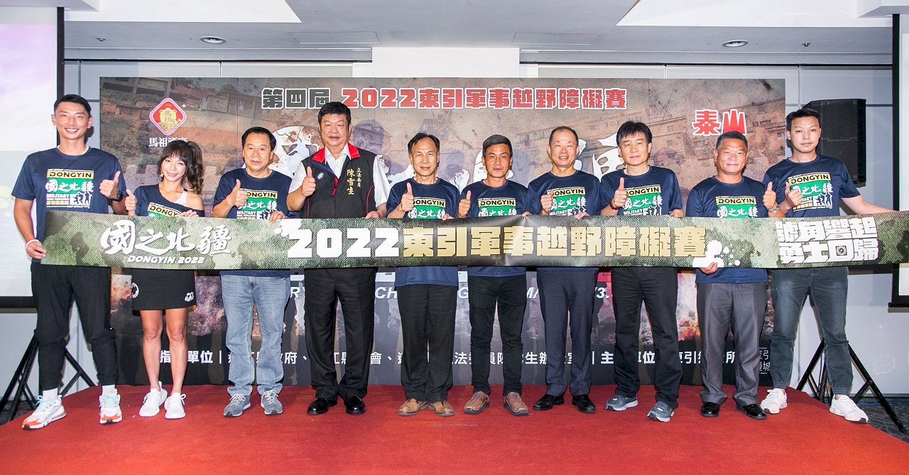 2022東引軍事越野障礙賽 8月國之北疆驃悍開跑