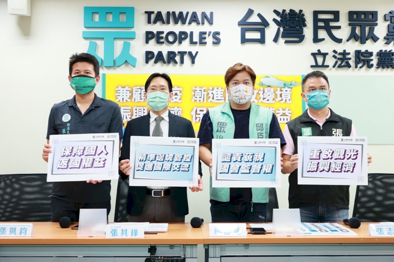 民眾黨團籲研議鬆綁邊境 採精準管理並提漸進規劃