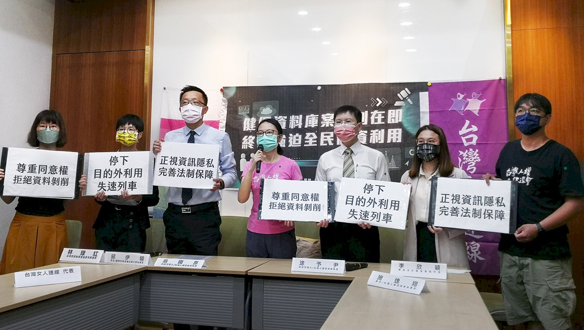 健保資料庫釋憲案宣判在即 民團籲終結強迫全民個資利用