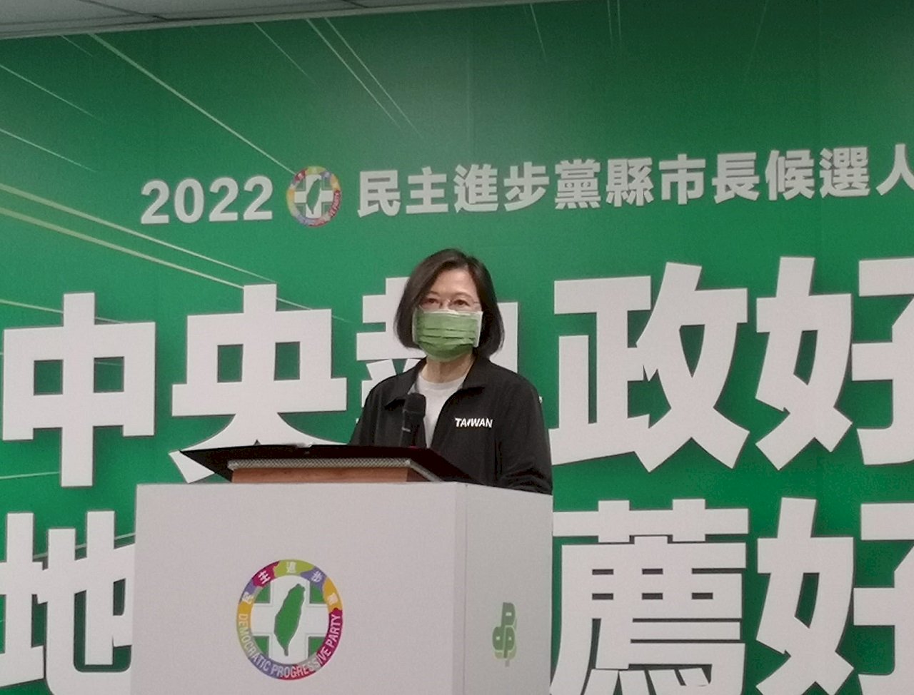 挑戰藍營執政14縣市 蔡英文籲團結解決攻擊與危機