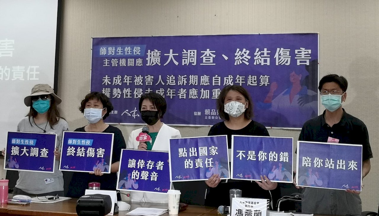 狼師追訴期有漏洞 立委促修法未成年被害人追訴期自成年起算