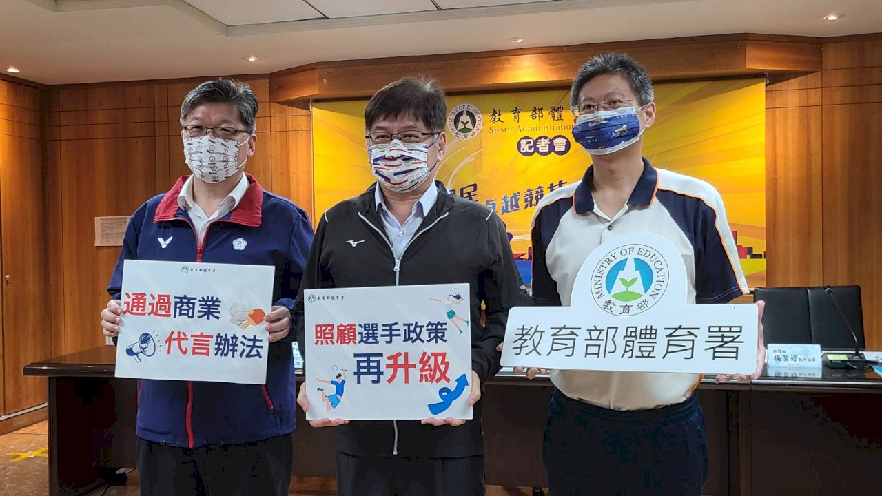 教育部通過商業代言辦法  具公務人員國家代表隊選手有所依循