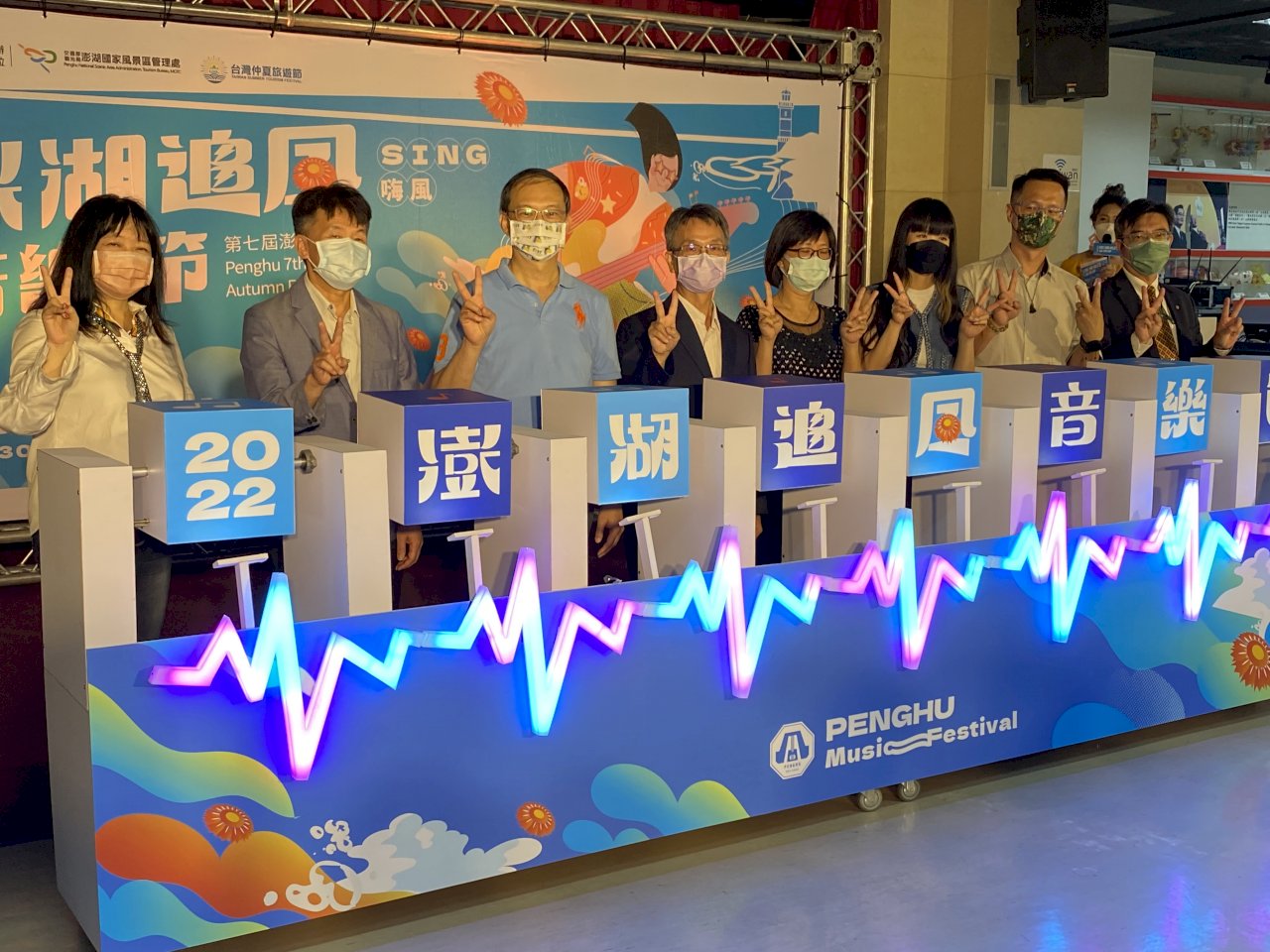 首屆「澎湖追風音樂節」 8/13-9/24重磅登場