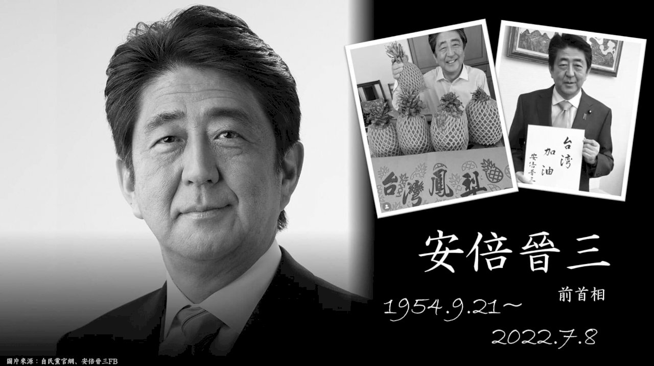 泉裕泰悼安倍：盼您與李登輝總統 在天上守候日台