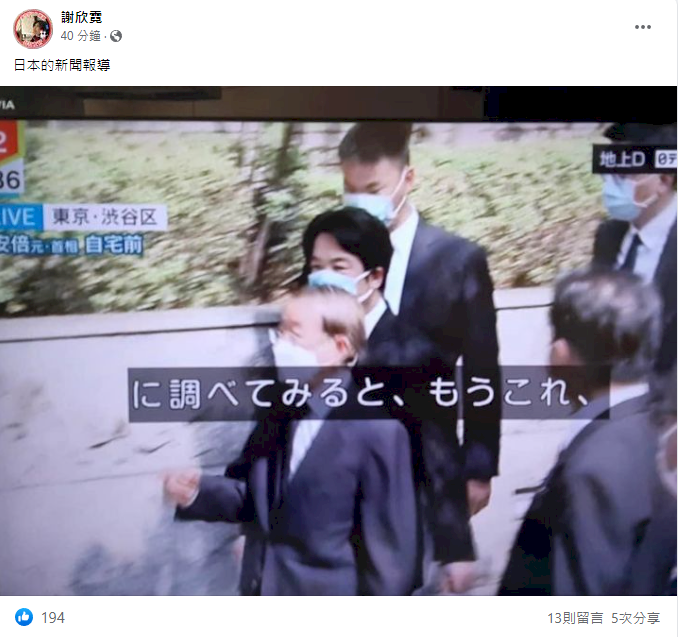 最高層級悼念最挺台前首相安倍晉三 日媒捕捉副總統賴清德親赴安倍住所
