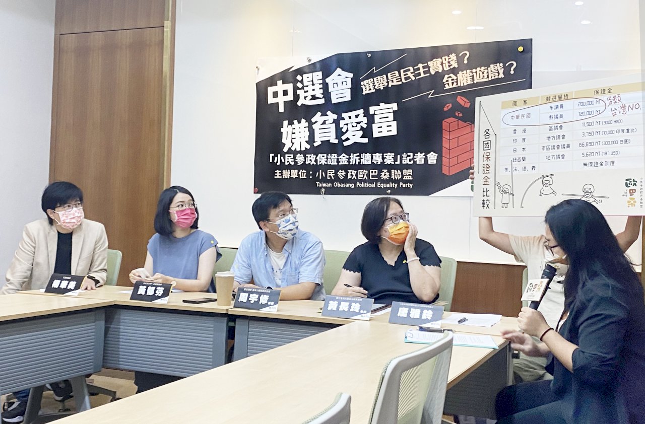 選舉保證金過高 民團、學者籲中選會檢討制度