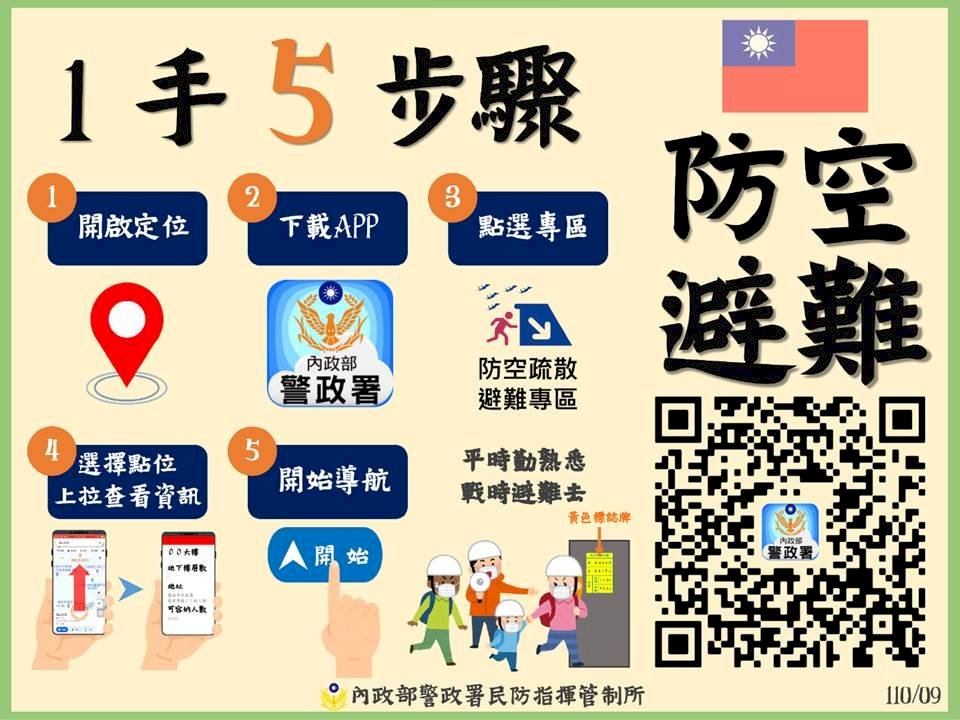 萬安45號25日登場 北市首度實施行駛中車輛人員需下車避難