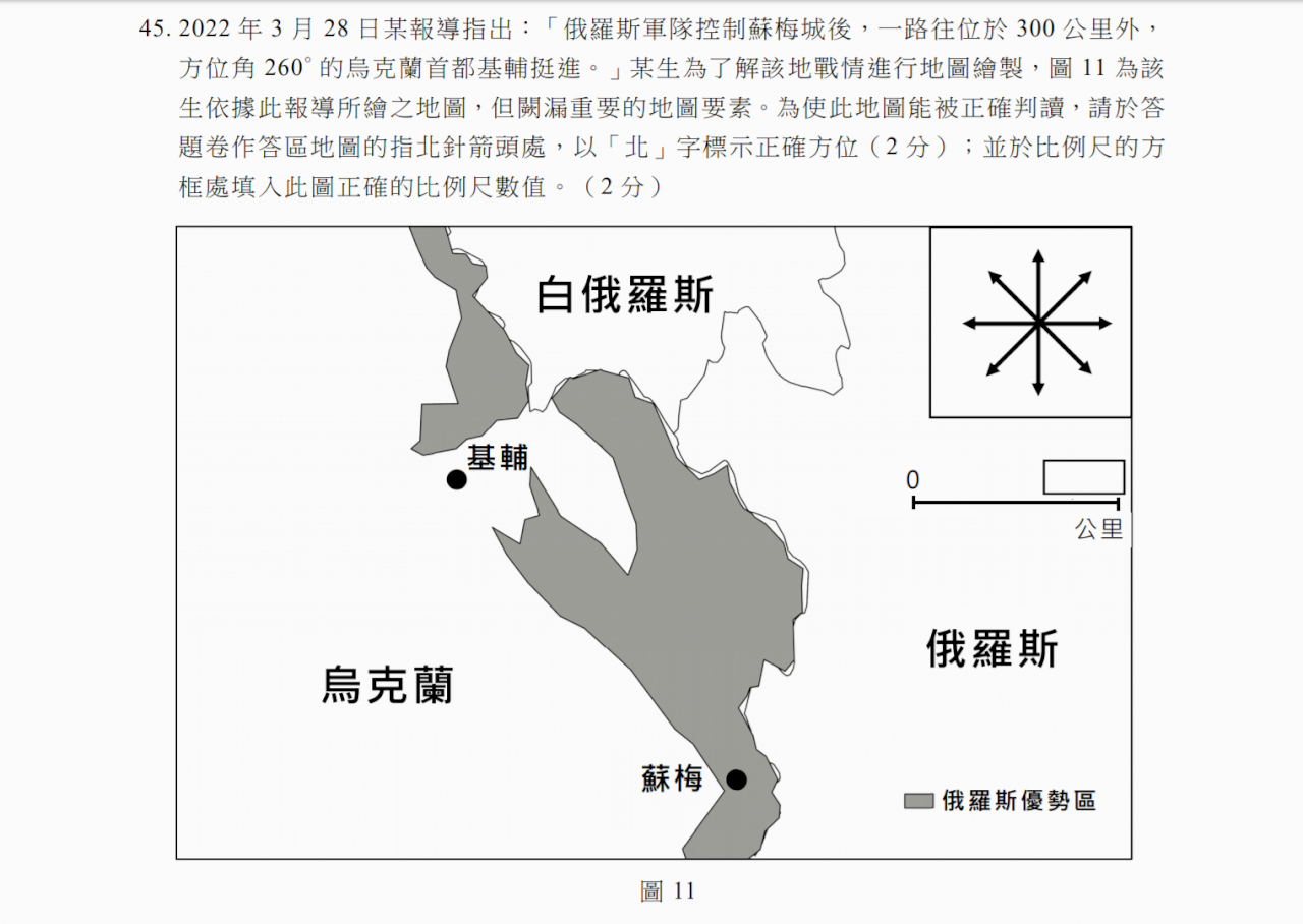 分科測驗地理首見作圖題 融入俄烏戰爭 想答對要靠方向感