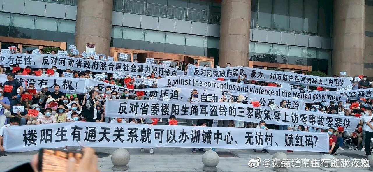 中國展開最大規模金融拆彈行動 估2100多家村鎮銀行受影響