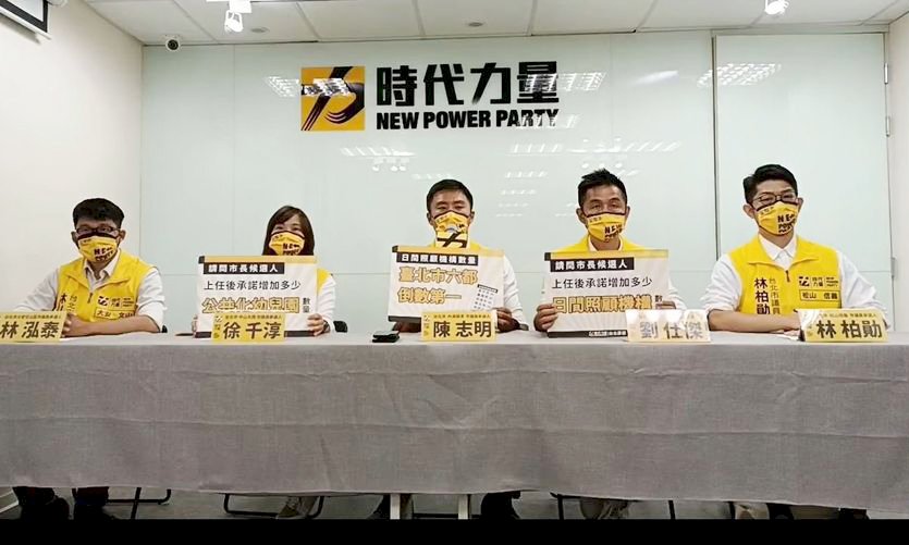 時力籲北市長參選人「接招」 提出少子女化、超高齡社會挑戰解方