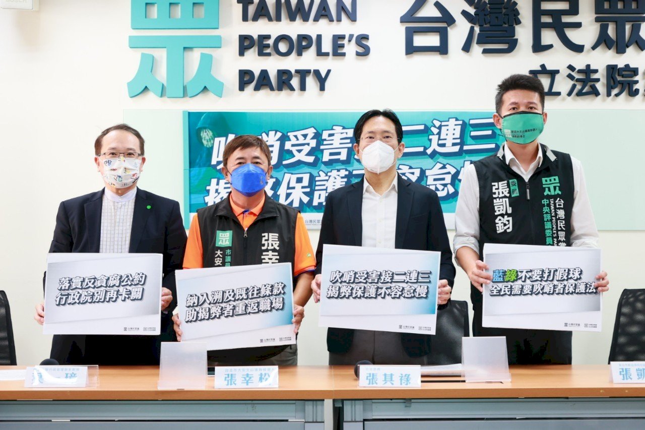 遲未立法保護吹哨者 學者籲政府盡速回應國際期待