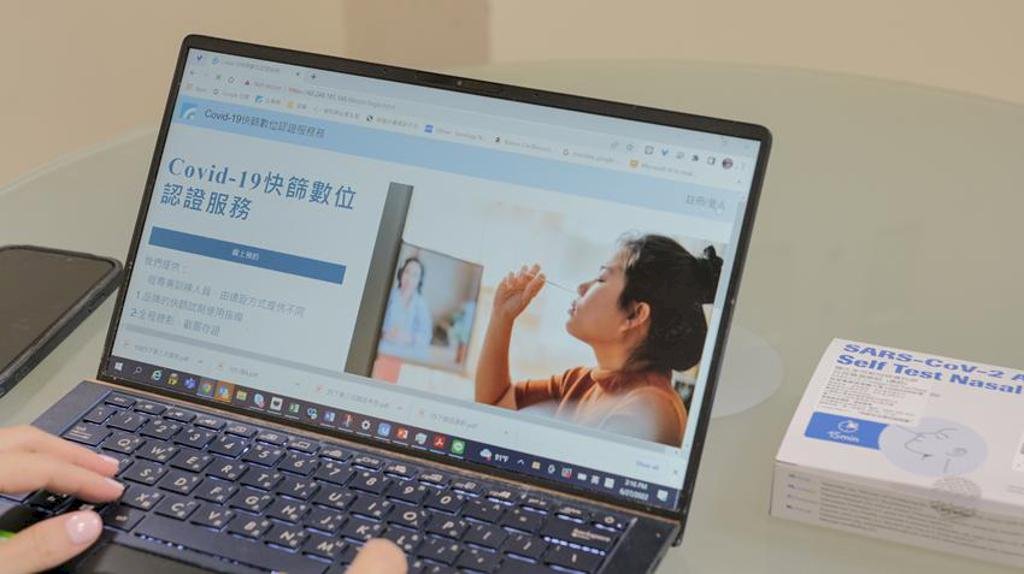 工研院首創視訊快篩認證 把關旅遊防疫安全