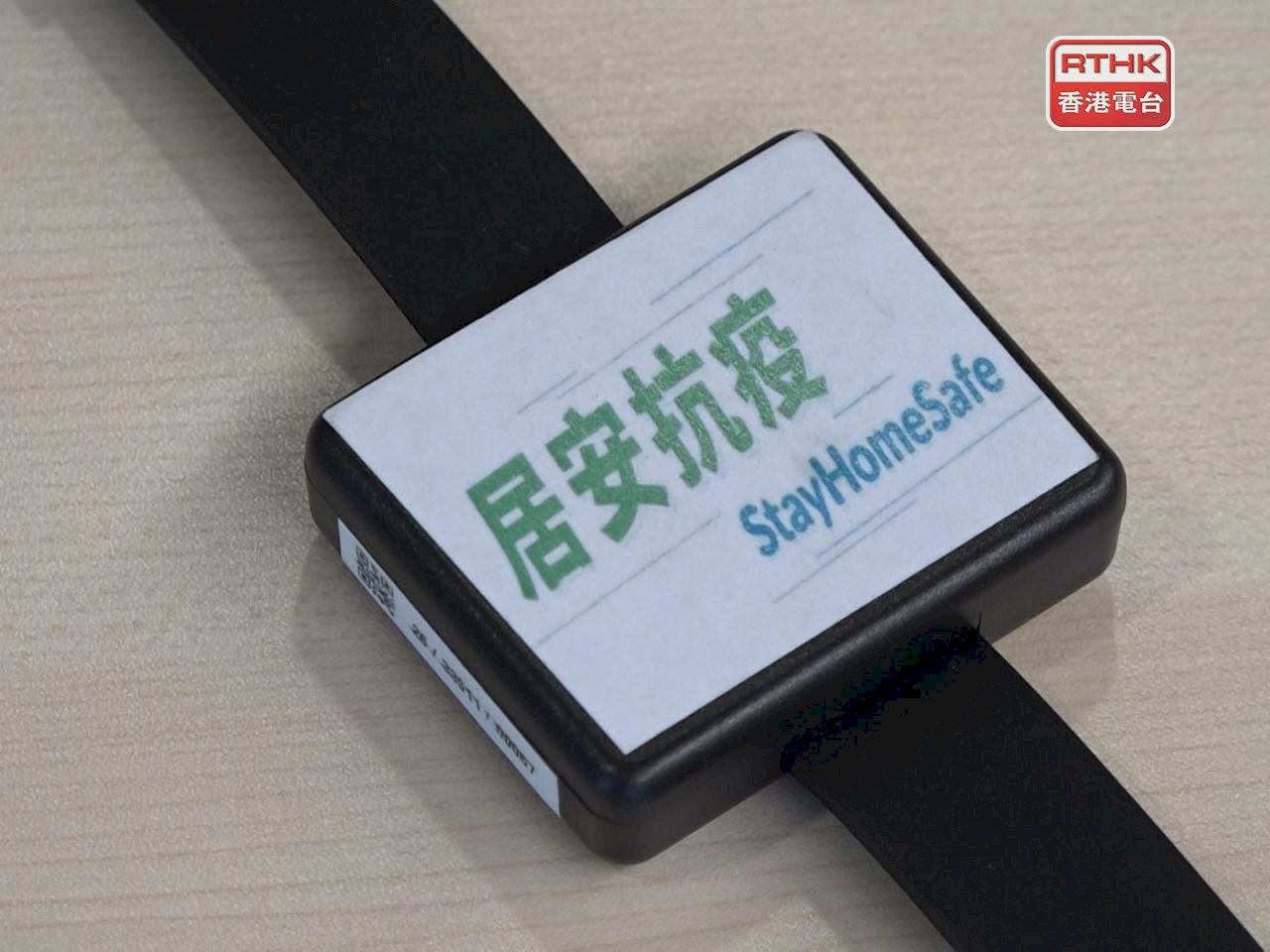 港確診者須戴電子手環 學者批成效有限