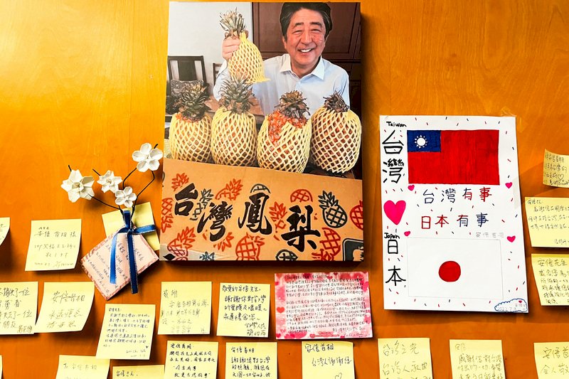 穩中向好 後安倍時代台日政經關係發展