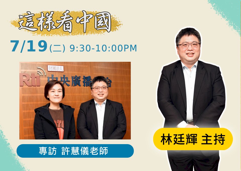 【林廷輝時間】烏克蘭成歐盟候選國、歐中關係觀察
